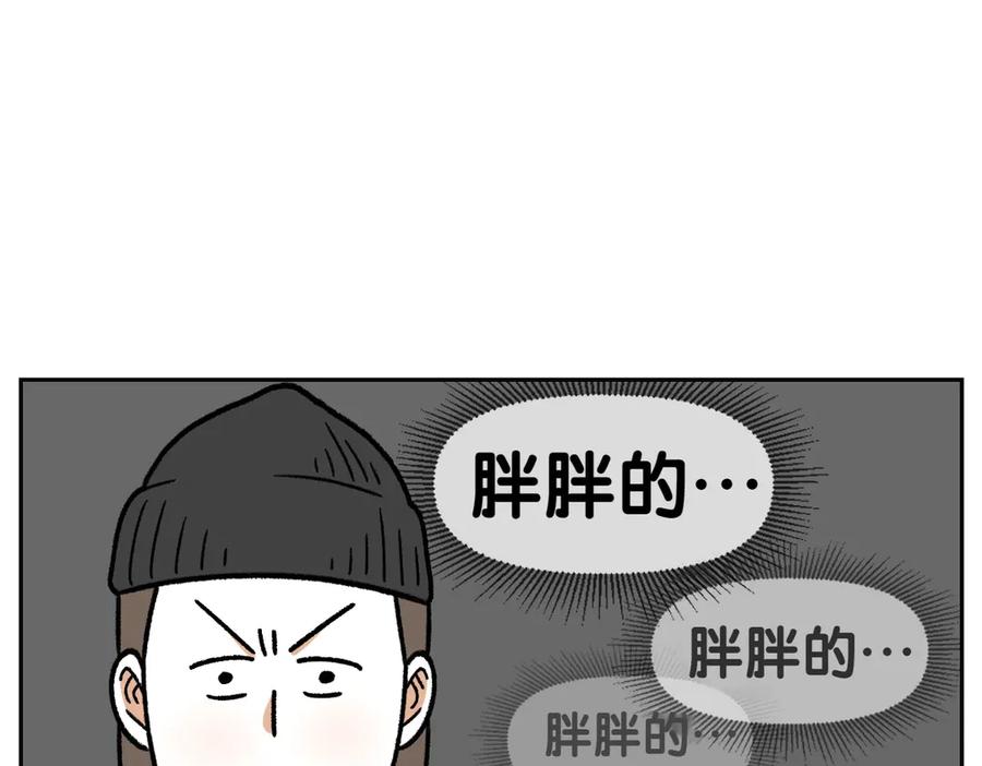 《我的狗子叫棉花》第16话 胖狗狗1 第24页