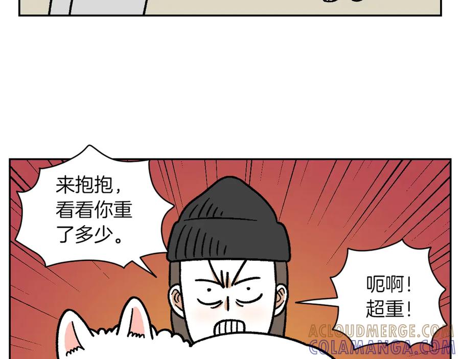 《我的狗子叫棉花》第17话 胖狗狗2 第10页