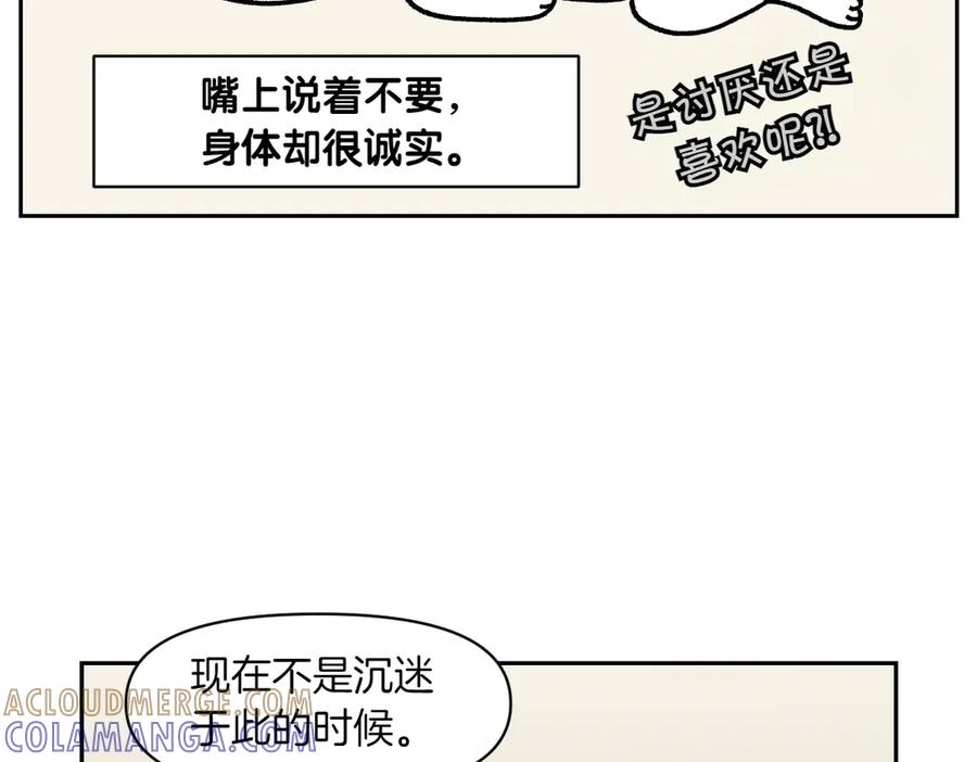 《我的狗子叫棉花》第17话 胖狗狗2 第25页