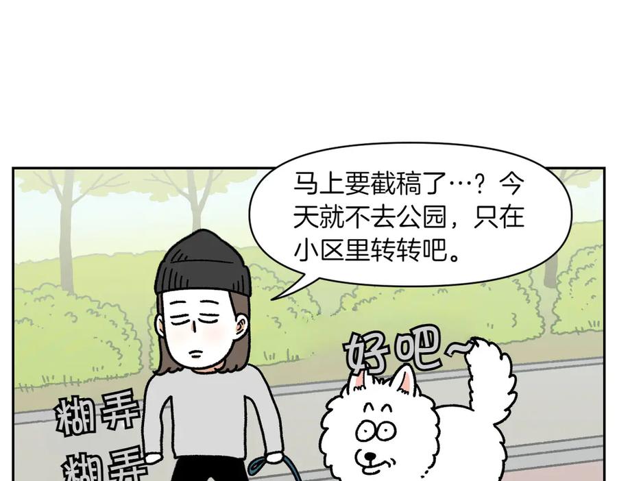 《我的狗子叫棉花》第17话 胖狗狗2 第39页