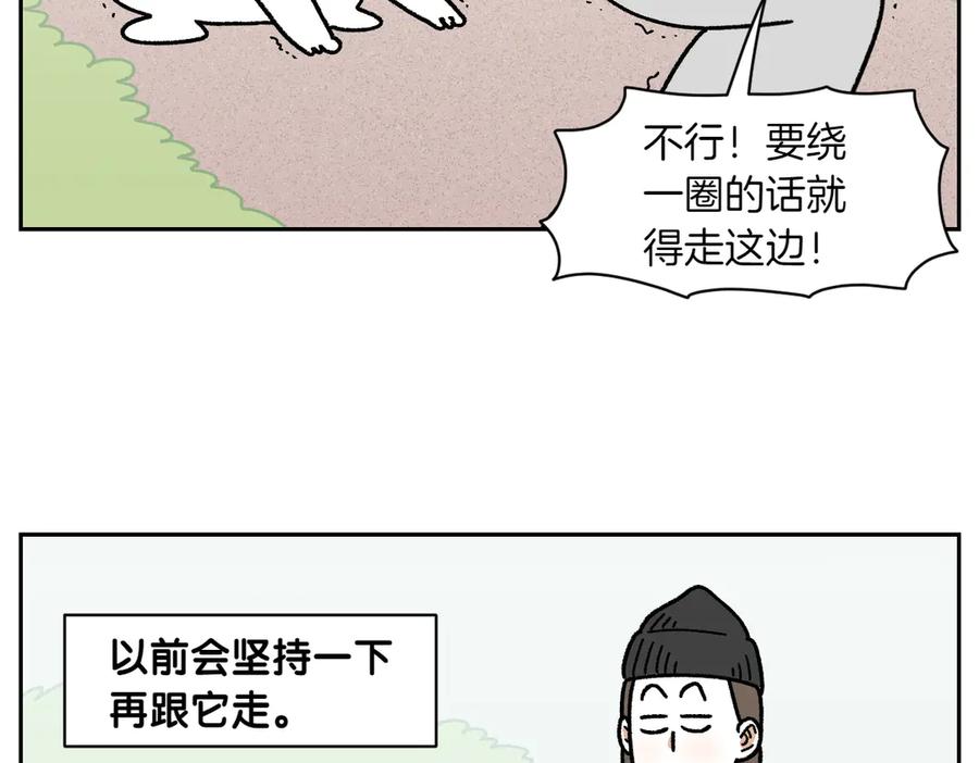 《我的狗子叫棉花》第17话 胖狗狗2 第32页
