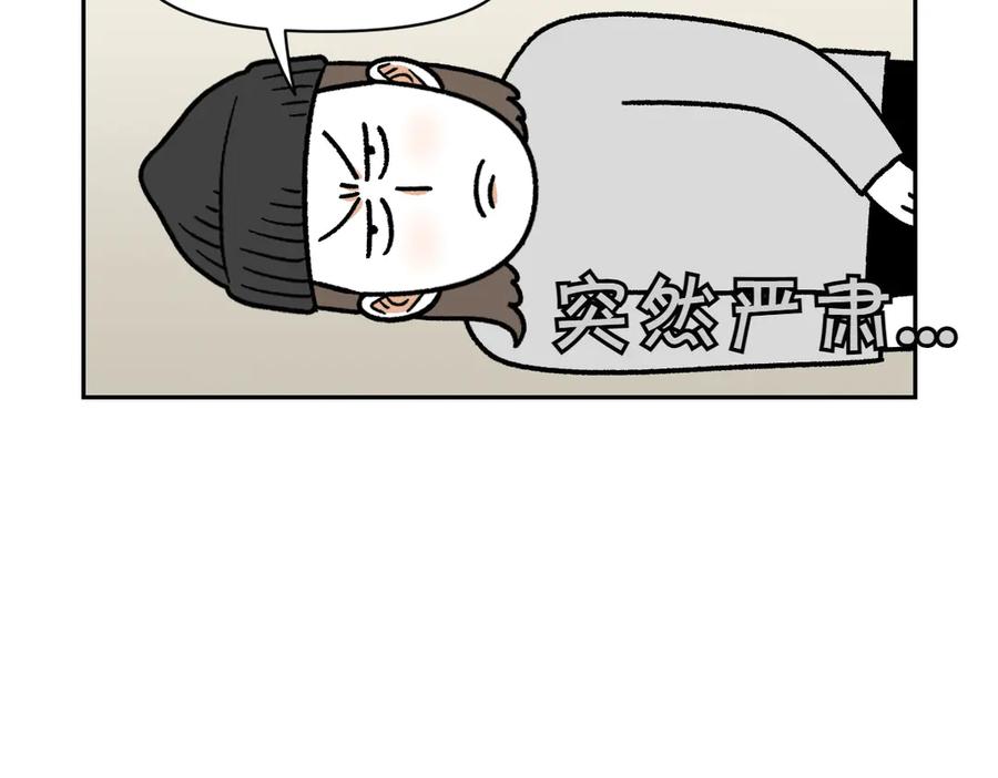 《我的狗子叫棉花》第17话 胖狗狗2 第26页