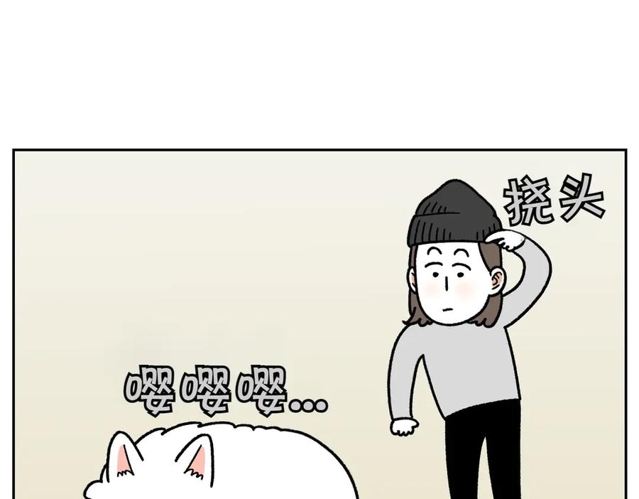 《我的狗子叫棉花》第18话 姐姐不在就难过的狗狗 第17页