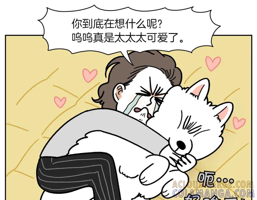 《我的狗子叫棉花》第18话 姐姐不在就难过的狗狗 第40页