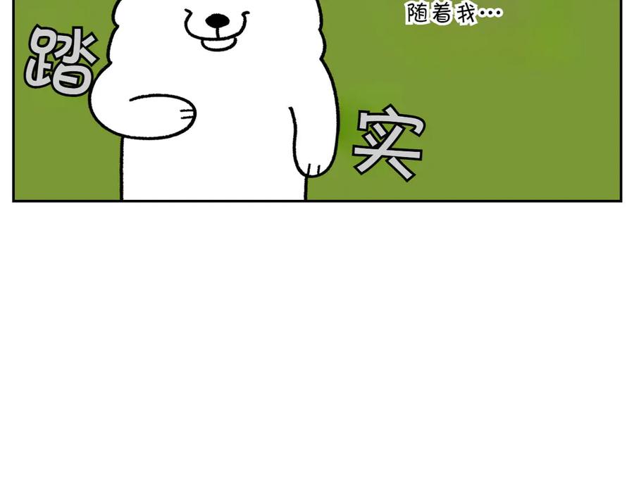 《我的狗子叫棉花》第18话 姐姐不在就难过的狗狗 第47页