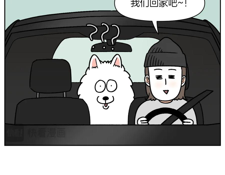《我的狗子叫棉花》第18话 姐姐不在就难过的狗狗 第11页