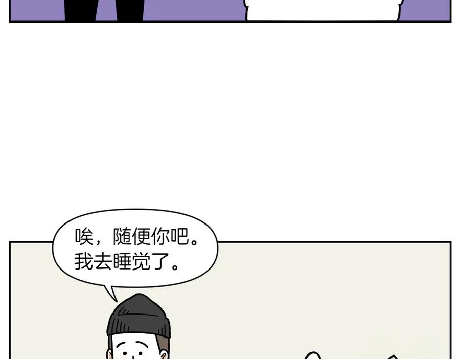 《我的狗子叫棉花》第18话 姐姐不在就难过的狗狗 第32页