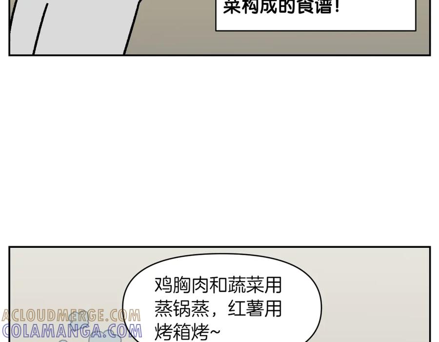 《我的狗子叫棉花》第19话 干净饮食 第7页
