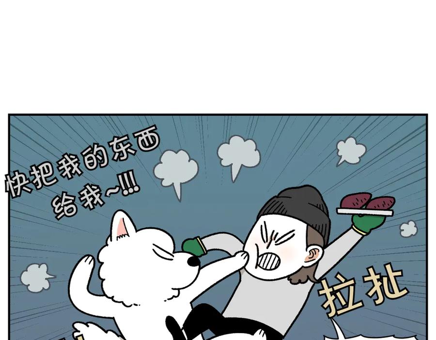 《我的狗子叫棉花》第19话 干净饮食 第27页