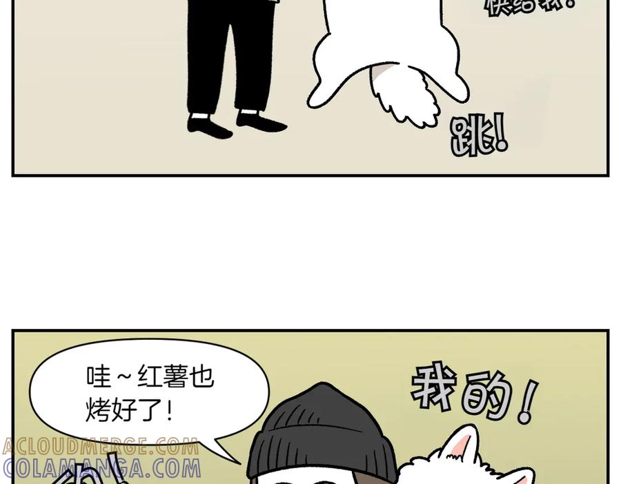 《我的狗子叫棉花》第19话 干净饮食 第25页