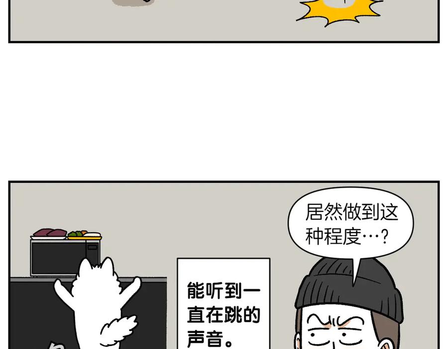 《我的狗子叫棉花》第19话 干净饮食 第36页