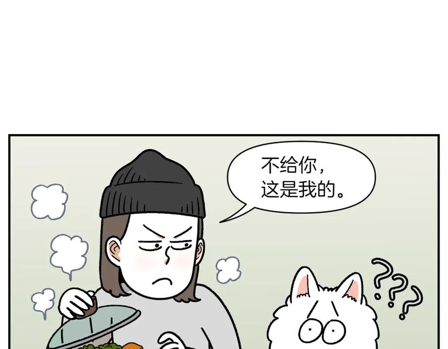 《我的狗子叫棉花》第19话 干净饮食 第21页