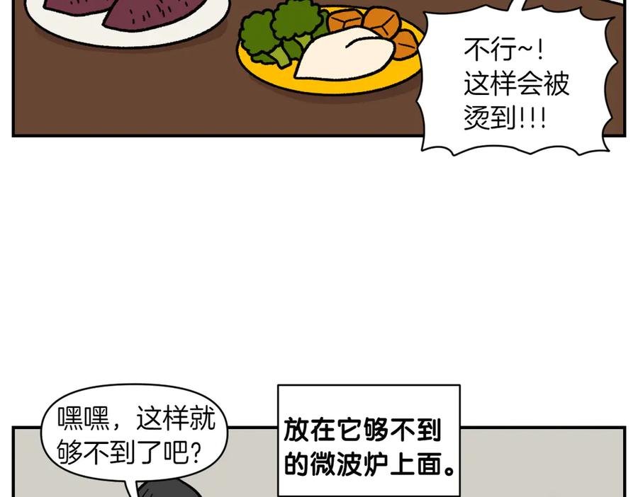 《我的狗子叫棉花》第19话 干净饮食 第32页