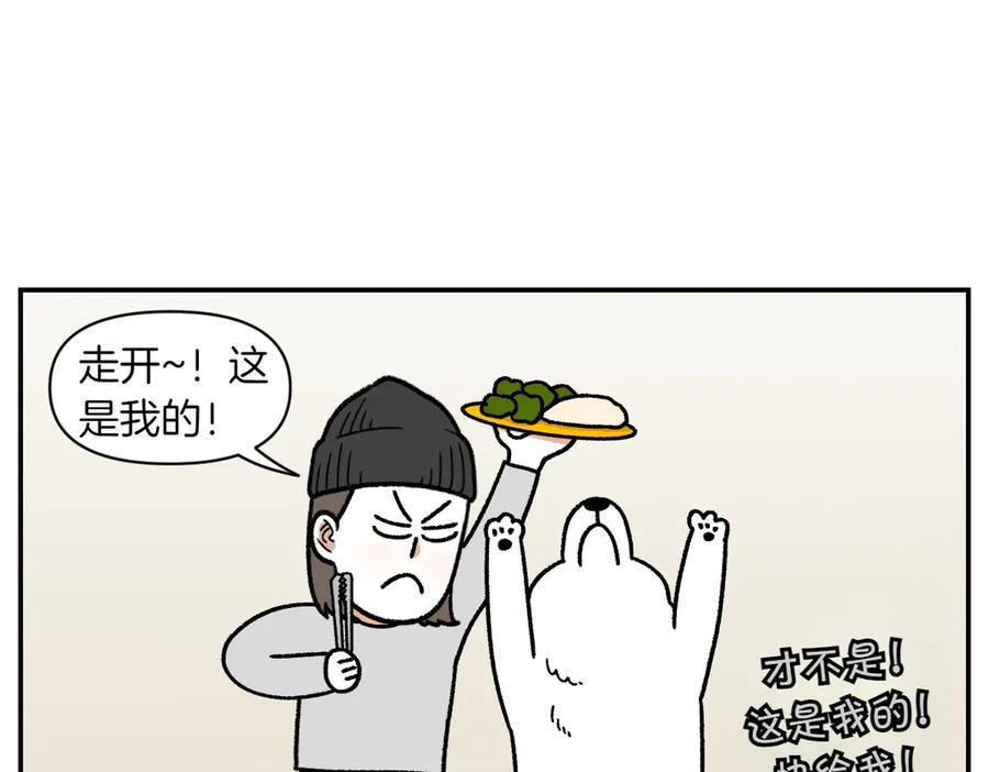 《我的狗子叫棉花》第19话 干净饮食 第24页