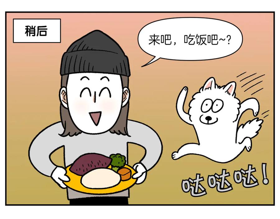 《我的狗子叫棉花》第19话 干净饮食 第39页