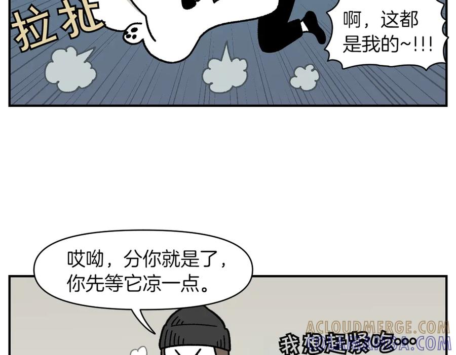 《我的狗子叫棉花》第19话 干净饮食 第28页