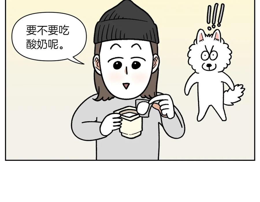《我的狗子叫棉花》第20话 狼的后裔 第33页