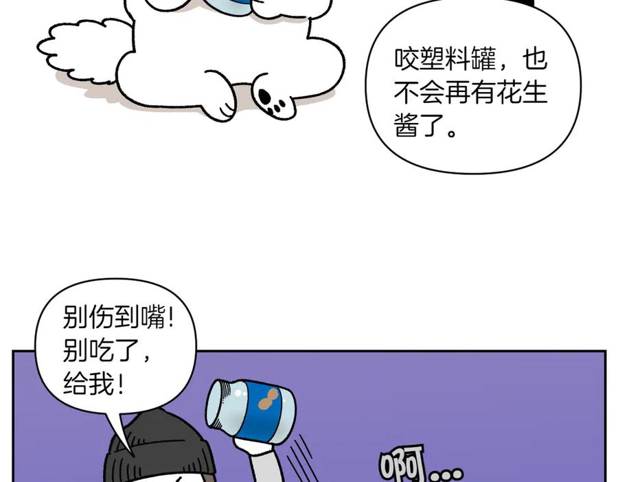 《我的狗子叫棉花》第20话 狼的后裔 第50页