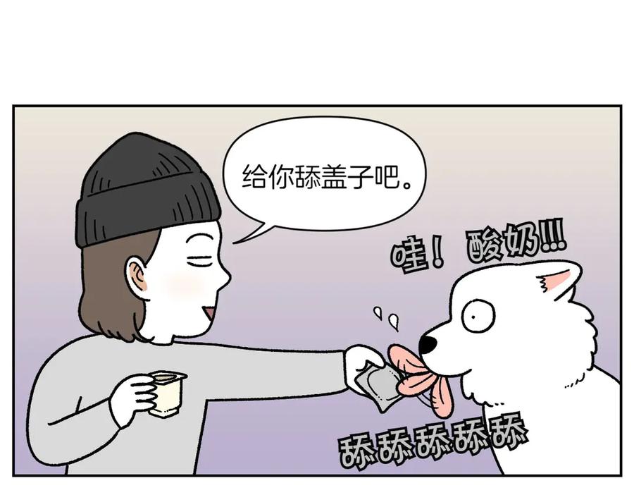 《我的狗子叫棉花》第20话 狼的后裔 第36页