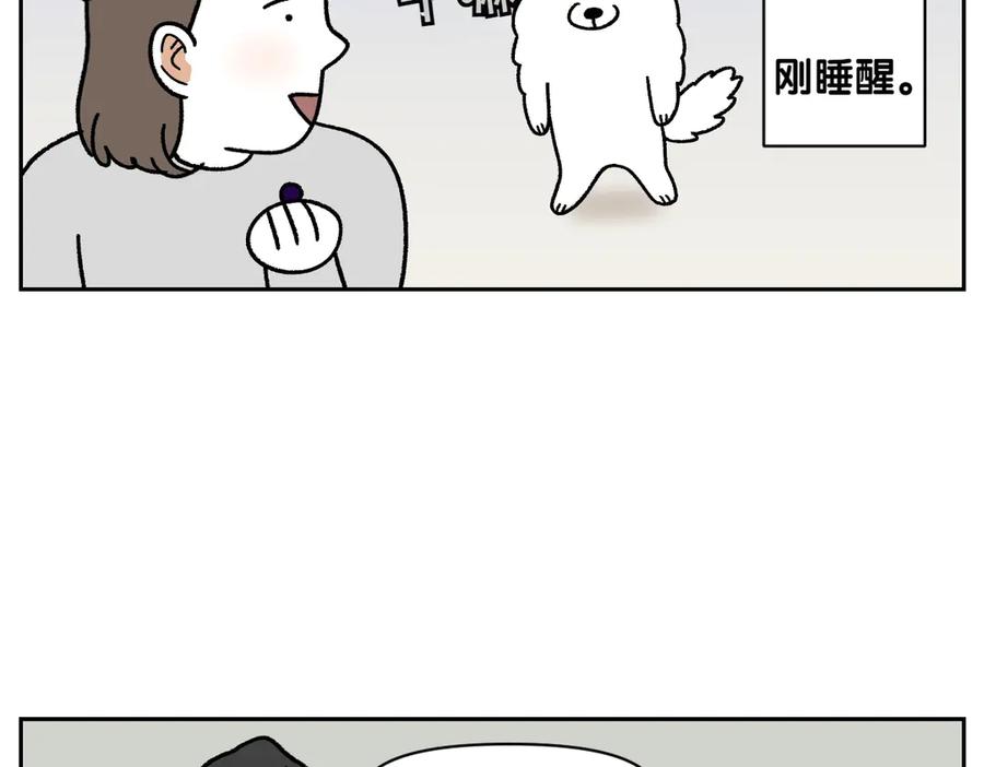 《我的狗子叫棉花》第21话 歪头等待的狗 第26页
