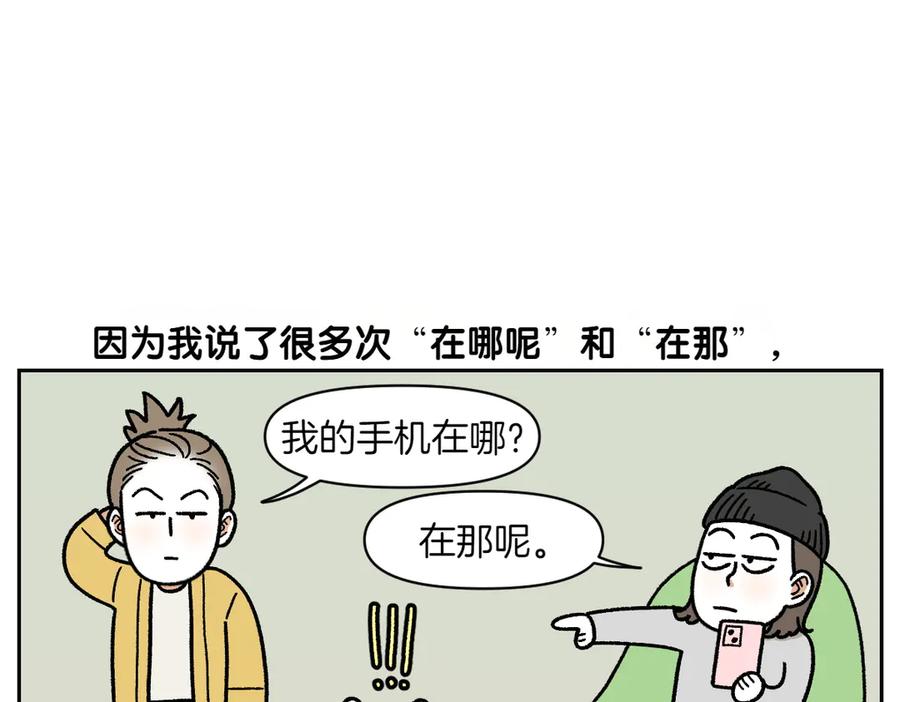 《我的狗子叫棉花》第21话 歪头等待的狗 第33页