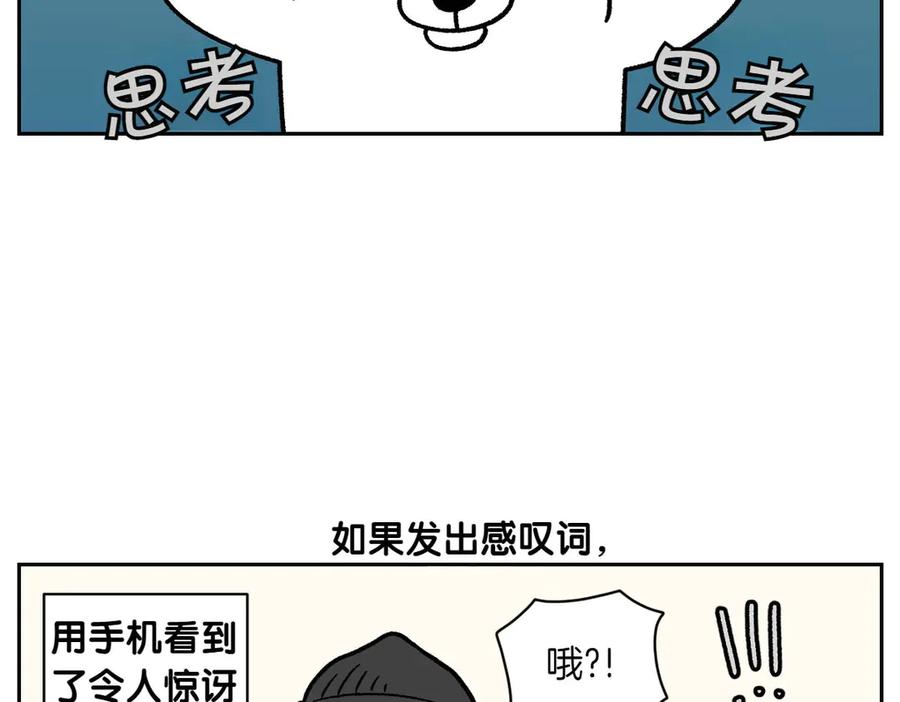 《我的狗子叫棉花》第21话 歪头等待的狗 第41页