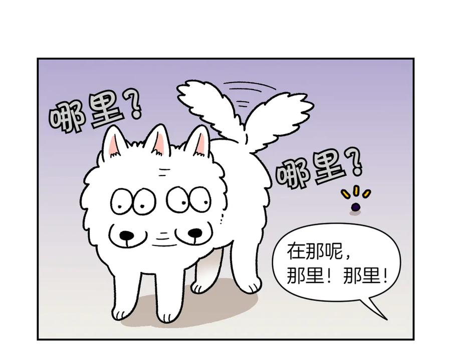 《我的狗子叫棉花》第21话 歪头等待的狗 第32页