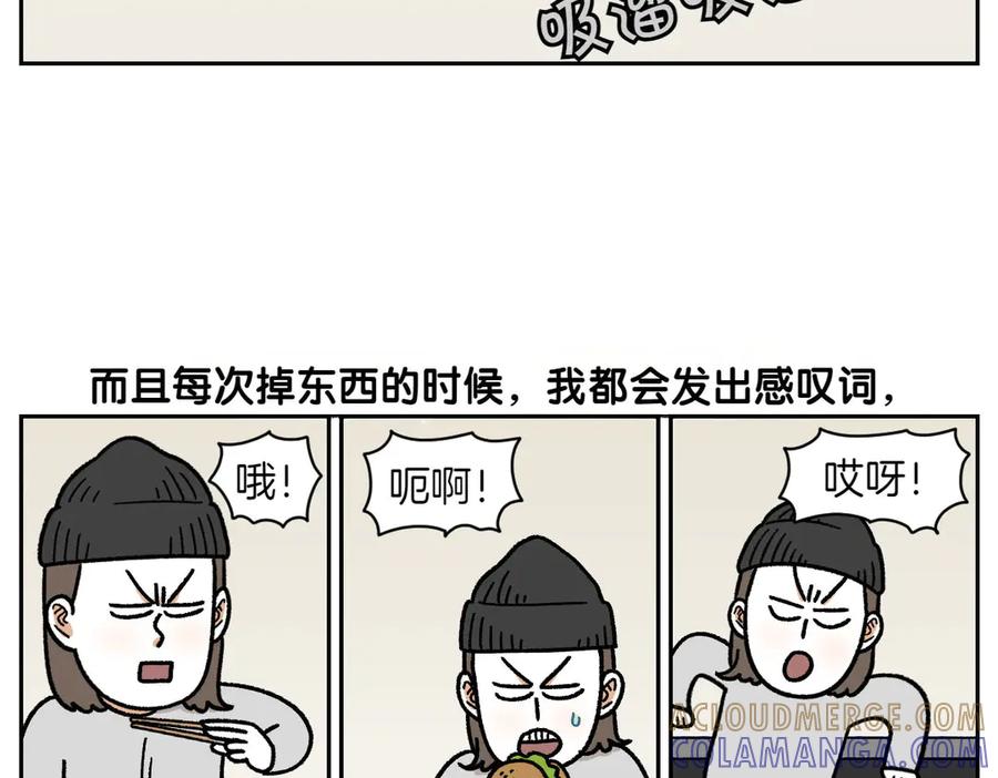 《我的狗子叫棉花》第21话 歪头等待的狗 第37页