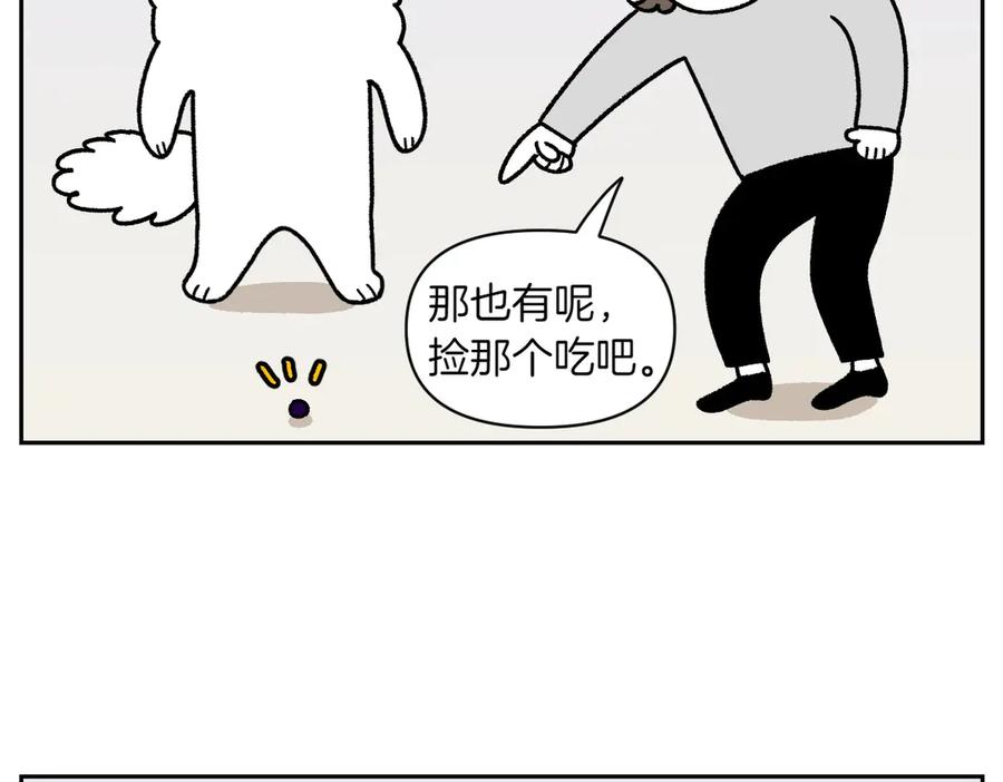 《我的狗子叫棉花》第21话 歪头等待的狗 第30页