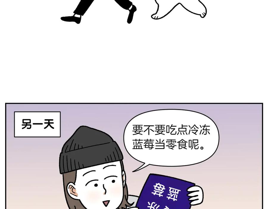 《我的狗子叫棉花》第21话 歪头等待的狗 第21页