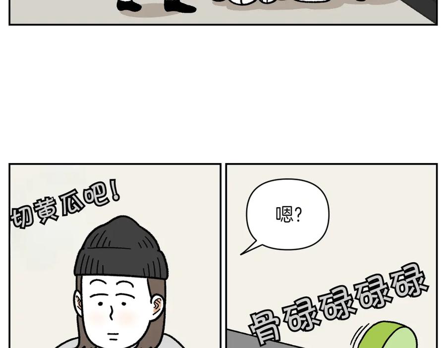 《我的狗子叫棉花》第21话 歪头等待的狗 第12页