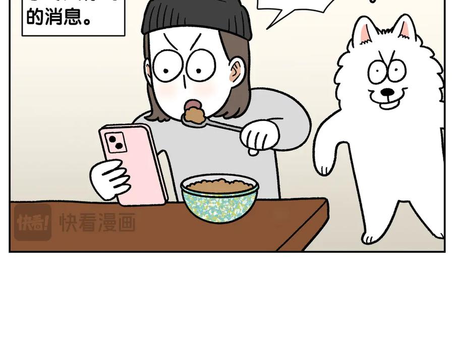 《我的狗子叫棉花》第21话 歪头等待的狗 第42页