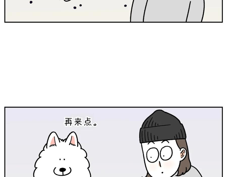 《我的狗子叫棉花》第21话 歪头等待的狗 第29页