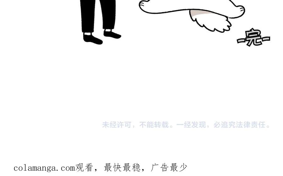 《我的狗子叫棉花》第21话 歪头等待的狗 第48页