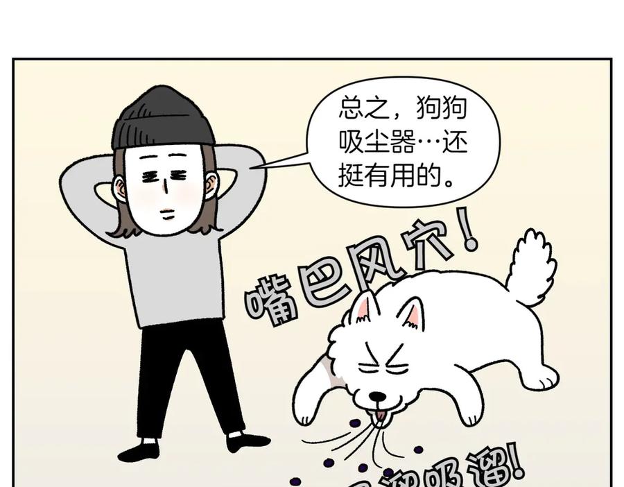 《我的狗子叫棉花》第21话 歪头等待的狗 第36页