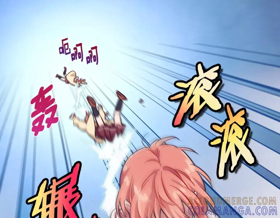 《超能少女要脱单》第9话 游戏厅（3） 第31页