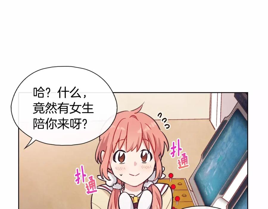 《超能少女要脱单》第9话 游戏厅（3） 第5页