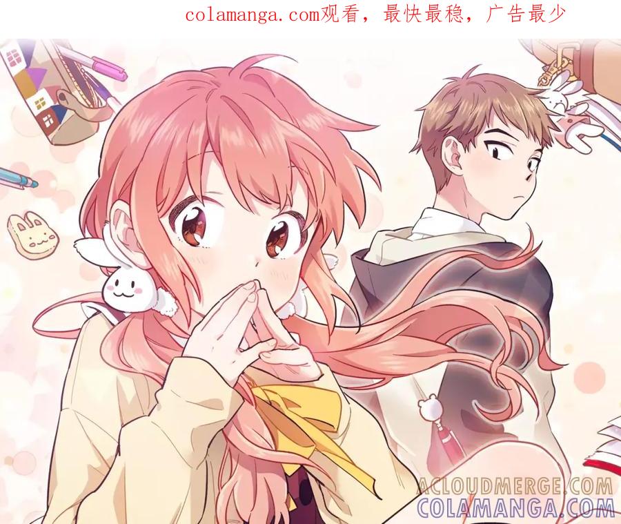《超能少女要脱单》第9话 游戏厅（3） 第1页