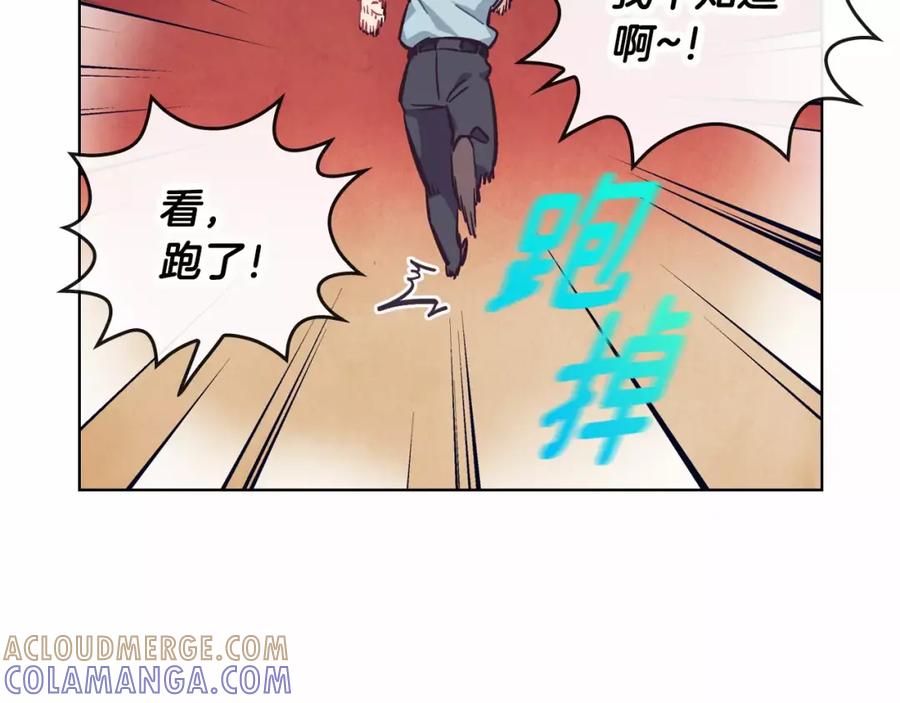 《超能少女要脱单》第9话 游戏厅（3） 第43页