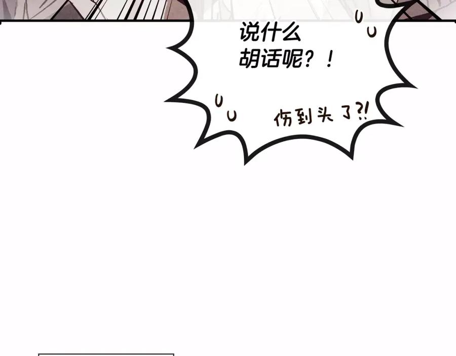 《超能少女要脱单》第9话 游戏厅（3） 第48页