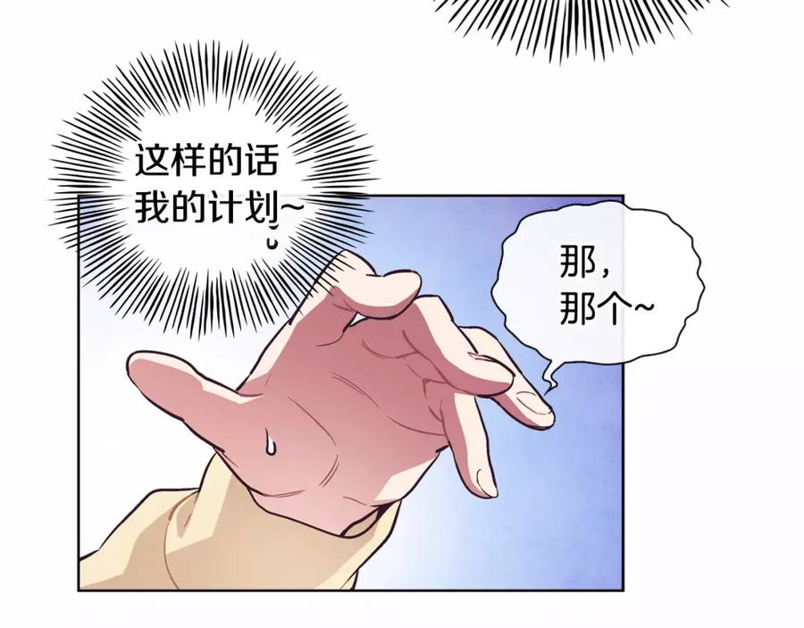 《超能少女要脱单》第9话 游戏厅（3） 第11页