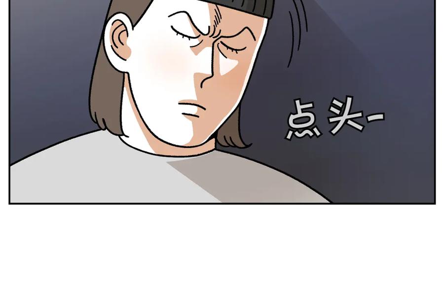 《我的狗子叫棉花》第23话 地毯2 第47页