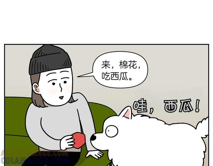 《我的狗子叫棉花》第23话 地毯2 第19页