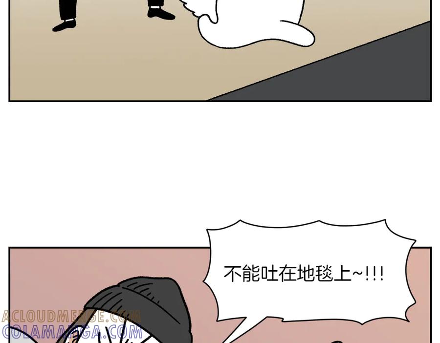 《我的狗子叫棉花》第23话 地毯2 第7页