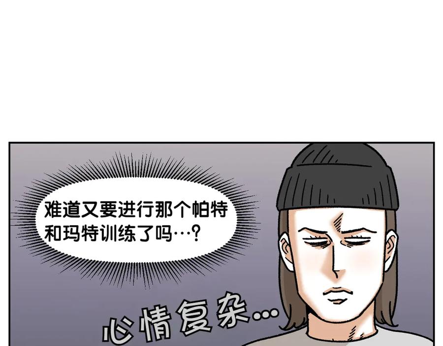 《我的狗子叫棉花》第23话 地毯2 第44页