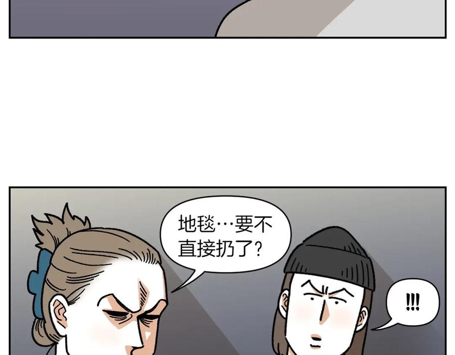 《我的狗子叫棉花》第23话 地毯2 第45页