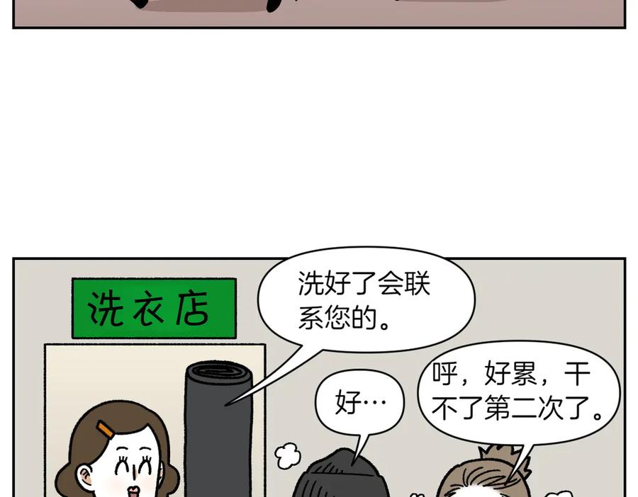 《我的狗子叫棉花》第23话 地毯2 第38页