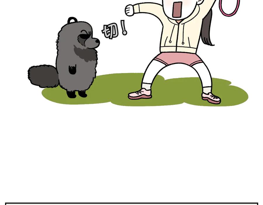 《我的狗子叫棉花》第24话 貉 第11页