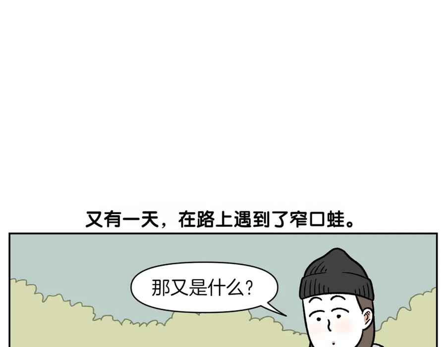《我的狗子叫棉花》第25话 意想不到的动物朋友们 第30页