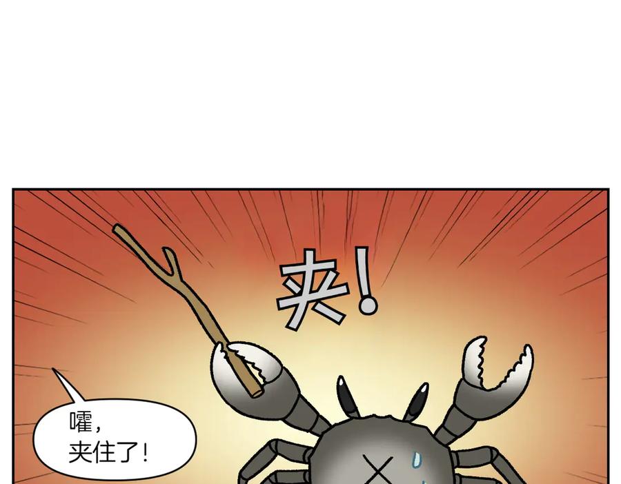 《我的狗子叫棉花》第25话 意想不到的动物朋友们 第27页